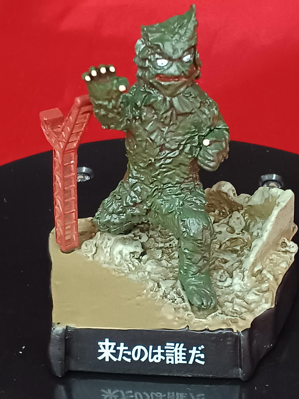 バンダイ|ウルトラ怪獣名鑑 ウルトラマン編3|HARDOFFオフモール