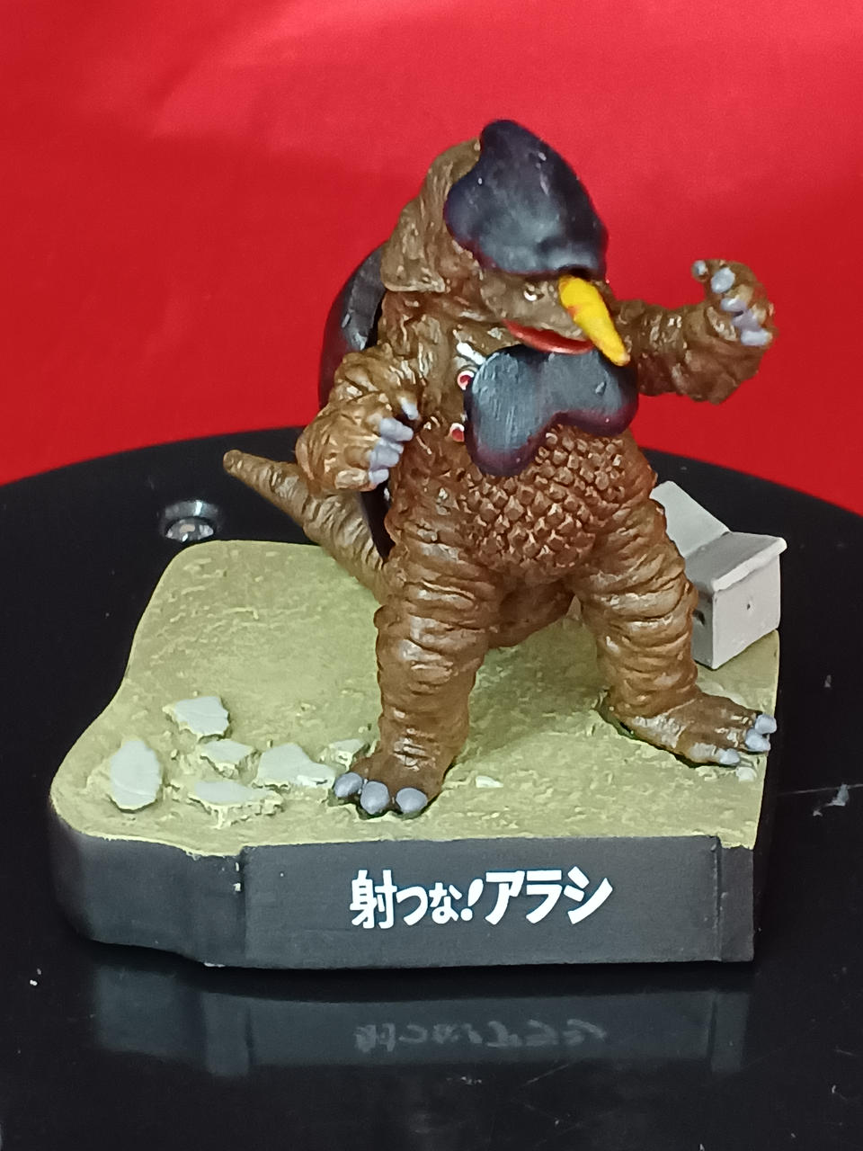 バンダイ|ウルトラ怪獣名鑑 ウルトラマン編3|HARDOFFオフモール