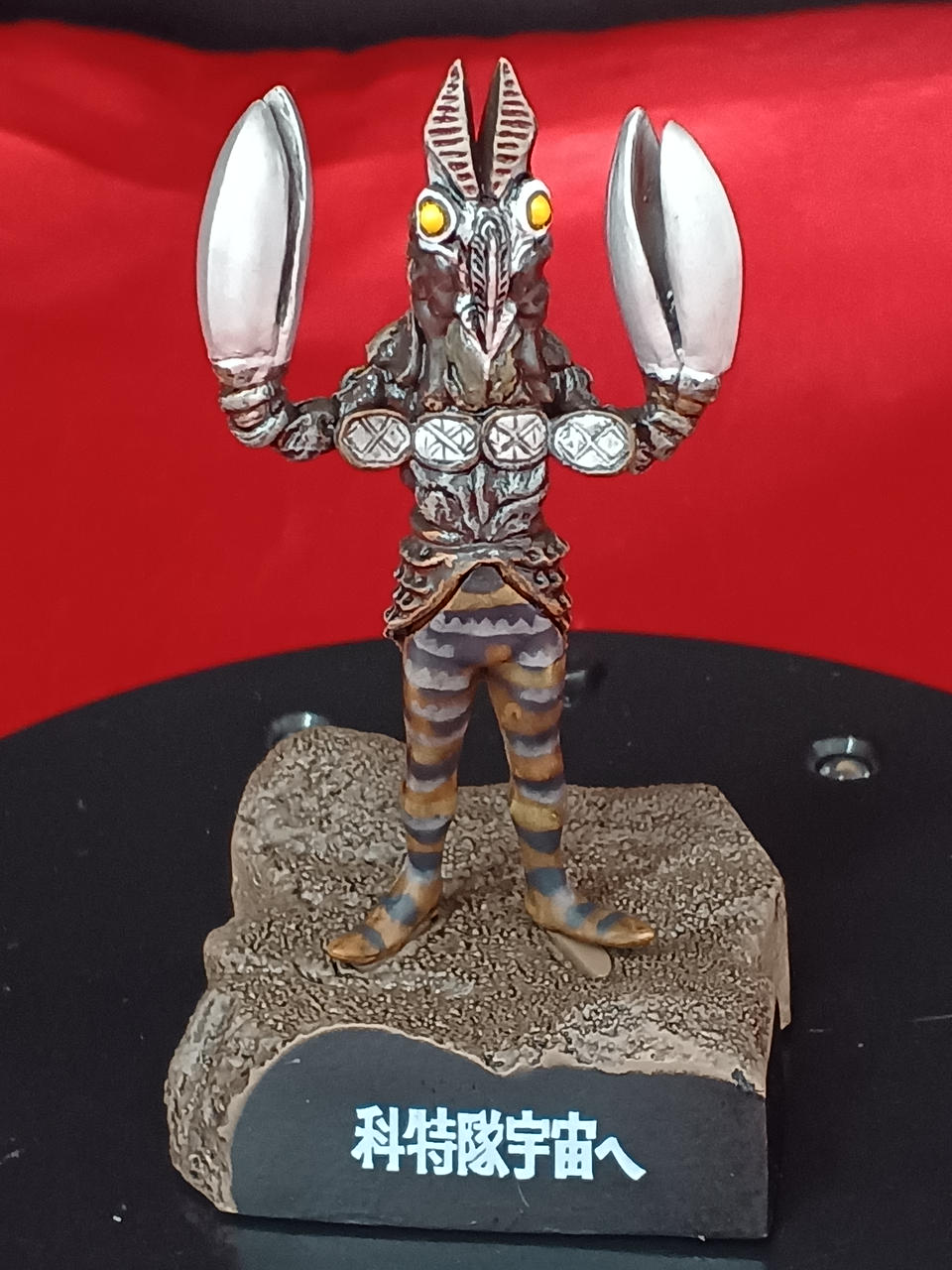 バンダイ|ウルトラ怪獣名鑑 ウルトラマン編3|HARDOFFオフモール