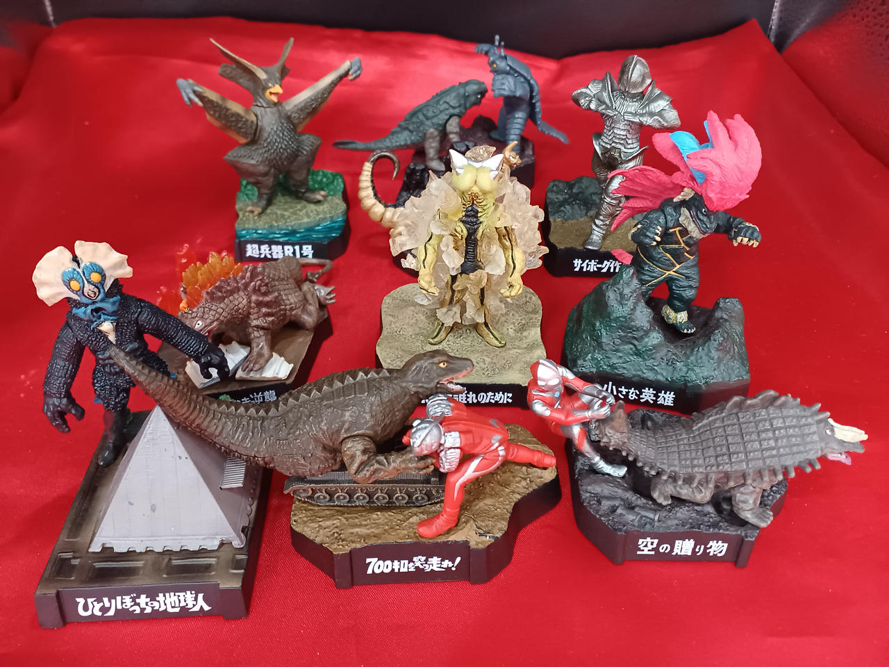 バンダイ|ウルトラ怪獣名鑑 ウルトラマン＆ウルトラセブン編3|HARDOFF