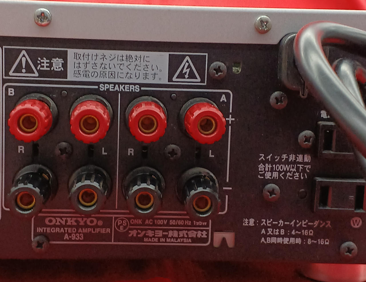 ONKYO A-933 プリメインアンプ リモコン取説付き ONKYO A-933