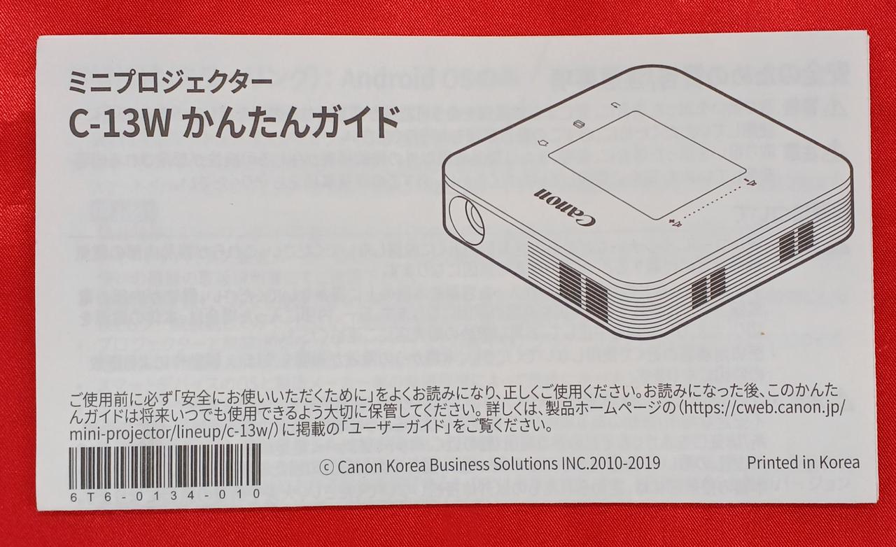 CANON|MINIプロジェクター|HARDOFFオフモール（オフモ）|2014530000002714