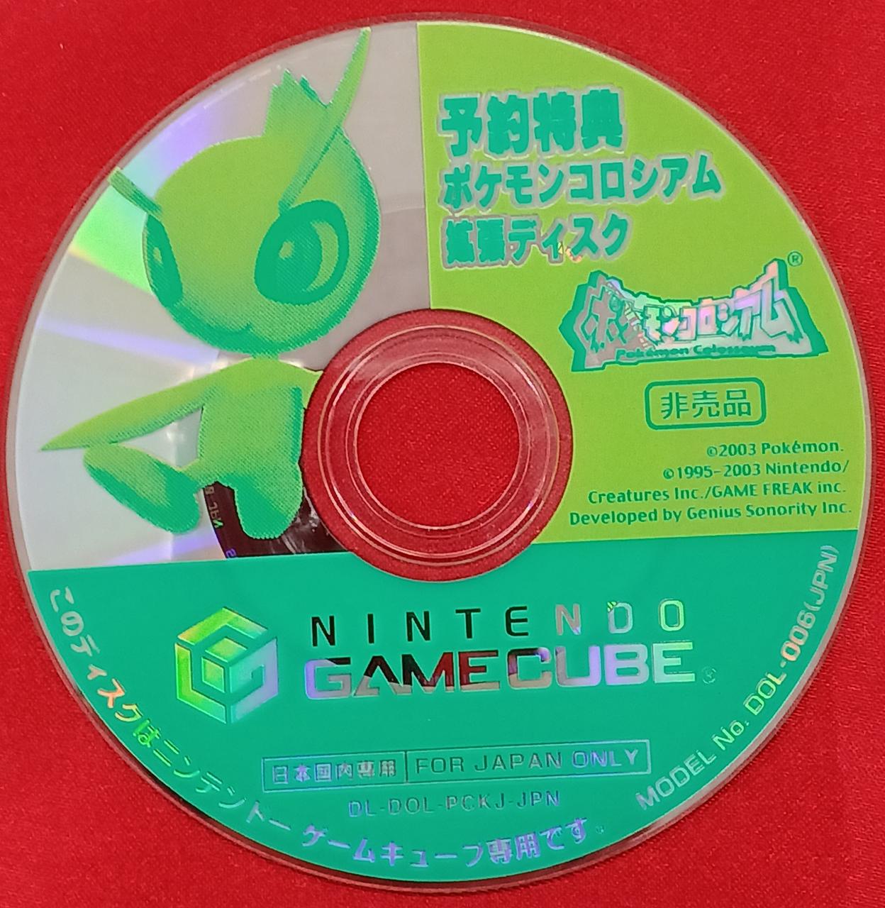 【新品未開封】ポケモンコロシアム拡張ディスク ポケモン|予約特典ポケモンコロシアム拡張ディスク|HARDOFFオフモール
