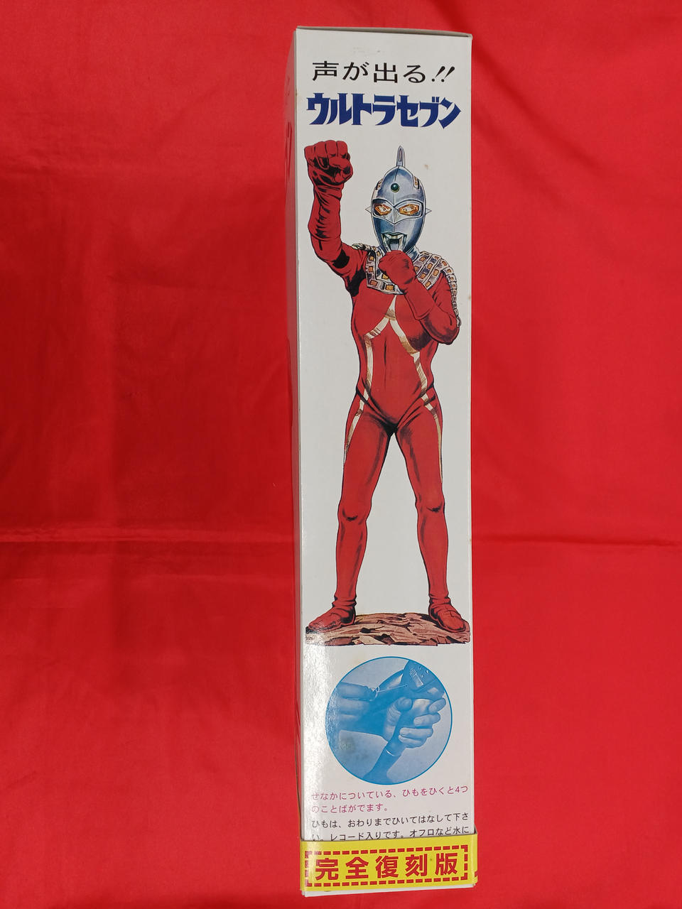 マスダヤ|トーキング・ウルトラセブン|HARDOFFオフモール（オフモ