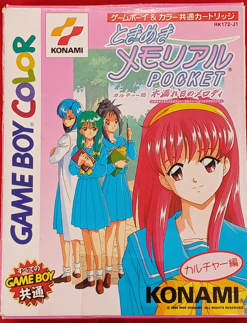 ときめきメモリアル　カードゲーム　スターター基本セット　未開封 ときめきメモリアル カードゲーム スターター基本セット 未開封