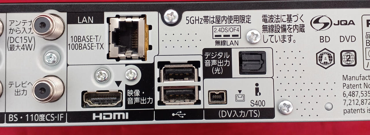 PANASONIC|BD・DVD・HDDレコーダー|【ハードオフ公式通販】オフモール