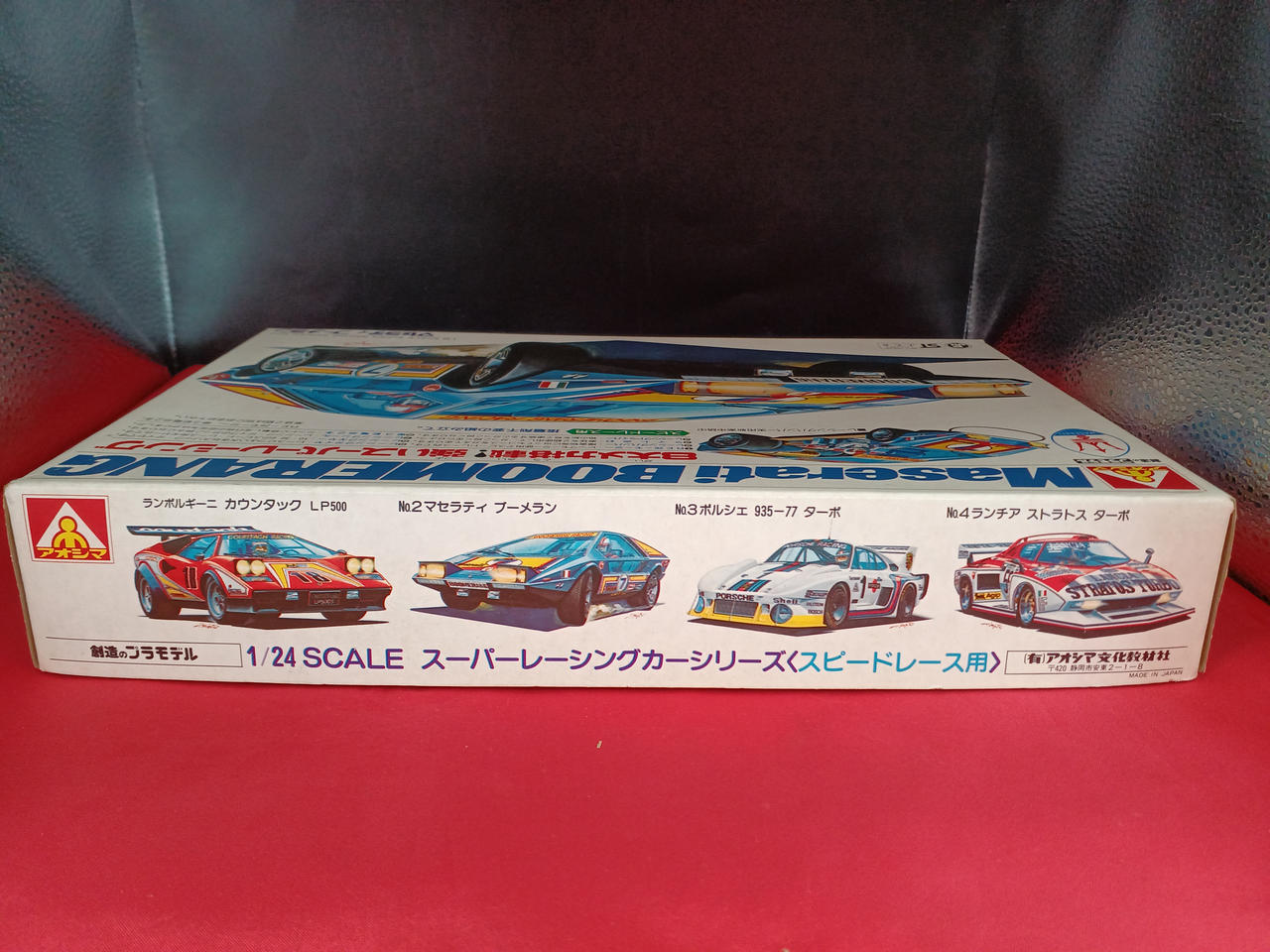 アオシマ|マセラティ ブーメラン|【ハードオフ公式通販】オフモール