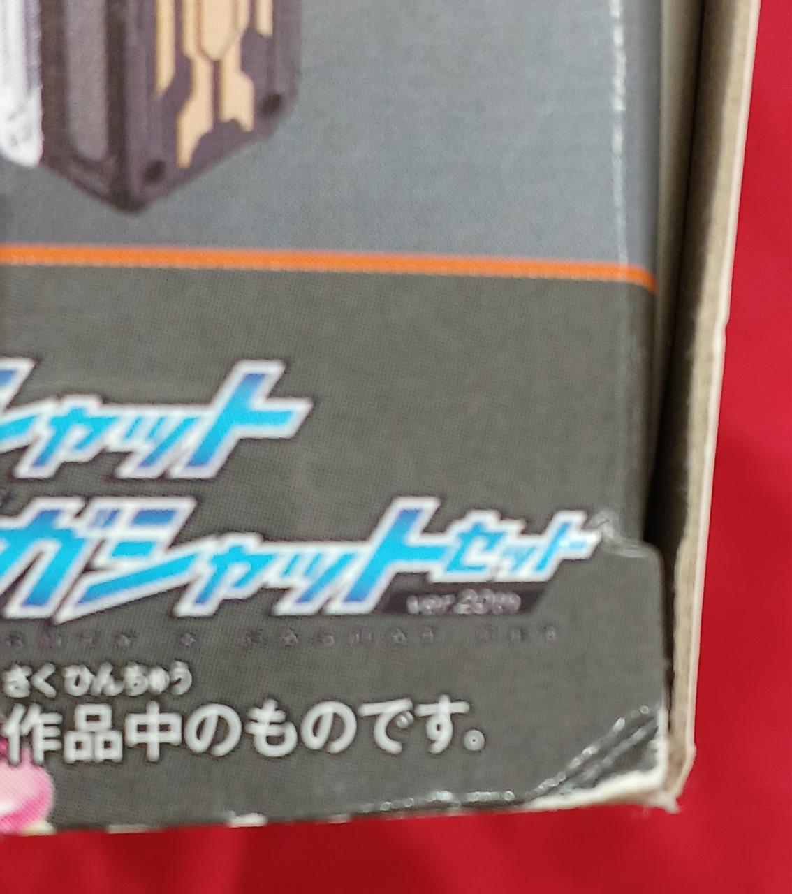 箱イタミ