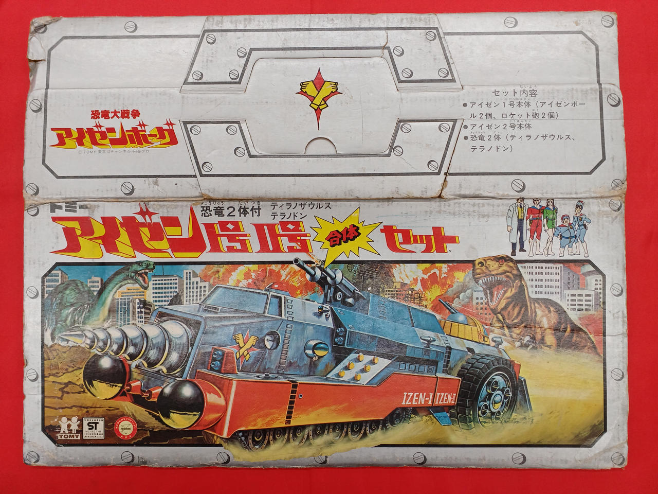 トミー|アイゼンⅠ号Ⅱ号合体セット|【ハードオフ公式通販】オフモール