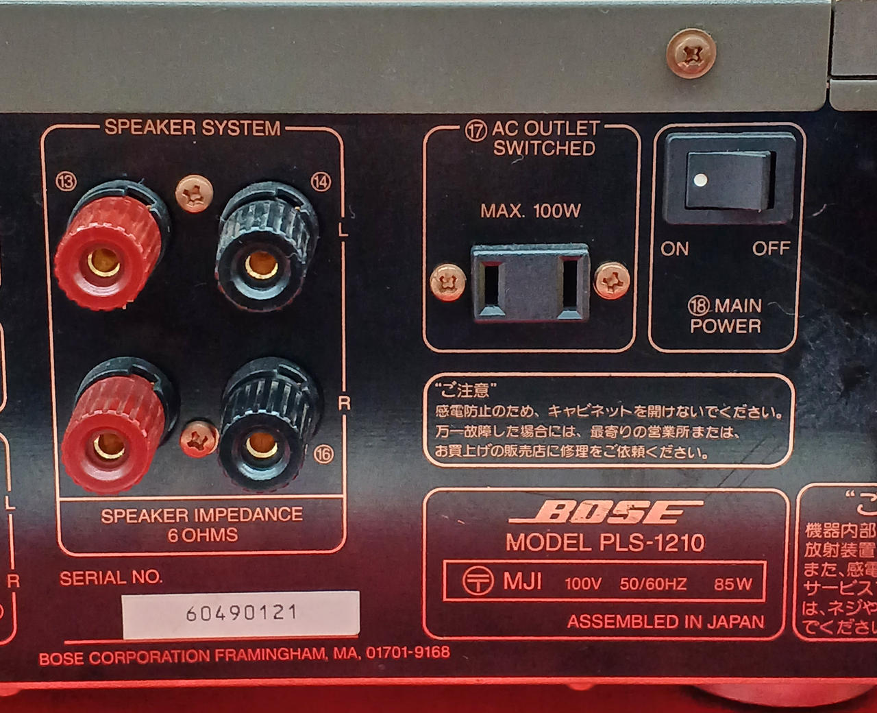 ■BOSE PLS-1210 WestBorough CD/アンプ■正常動作美品 BOSE|CDレシーバーアンプ|【ハードオフ公式通販】オフモール