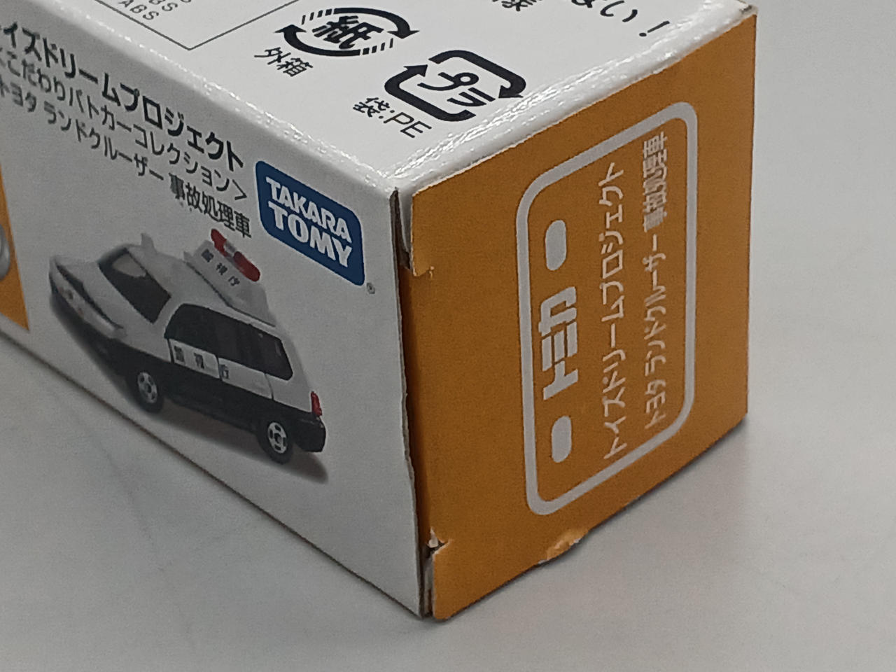 箱イタミ