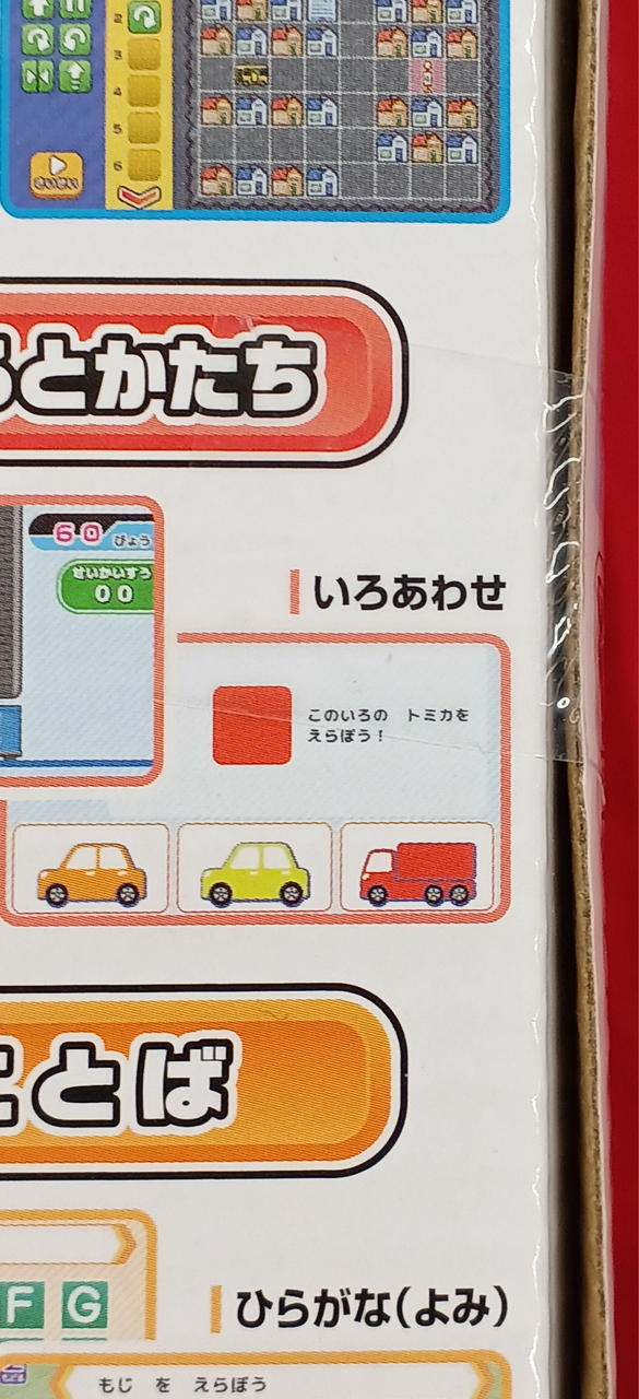 未開封