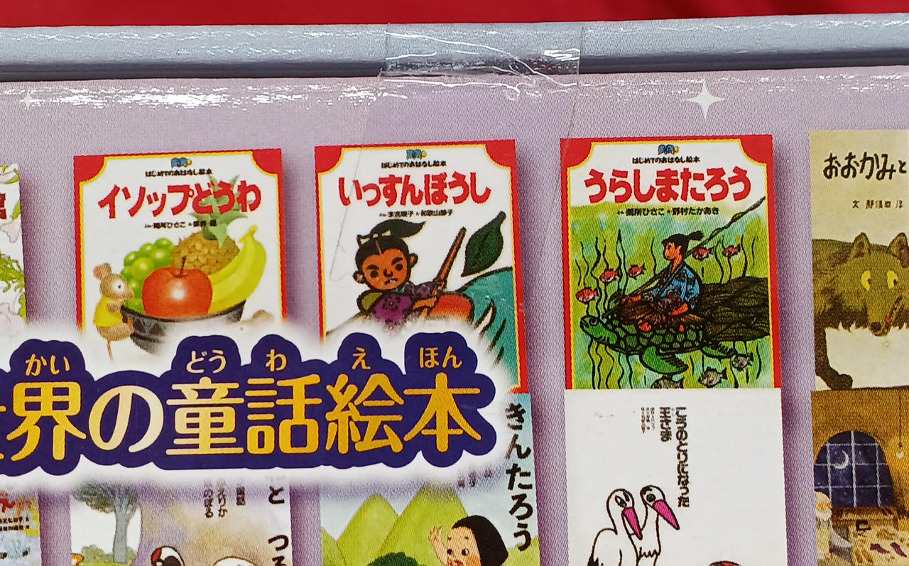 未開封