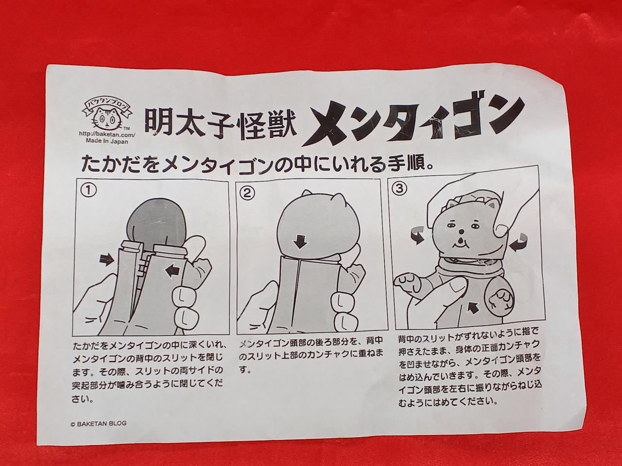 バケタンブログ|インディーズソフビ|【ハードオフ公式通販】オフモール