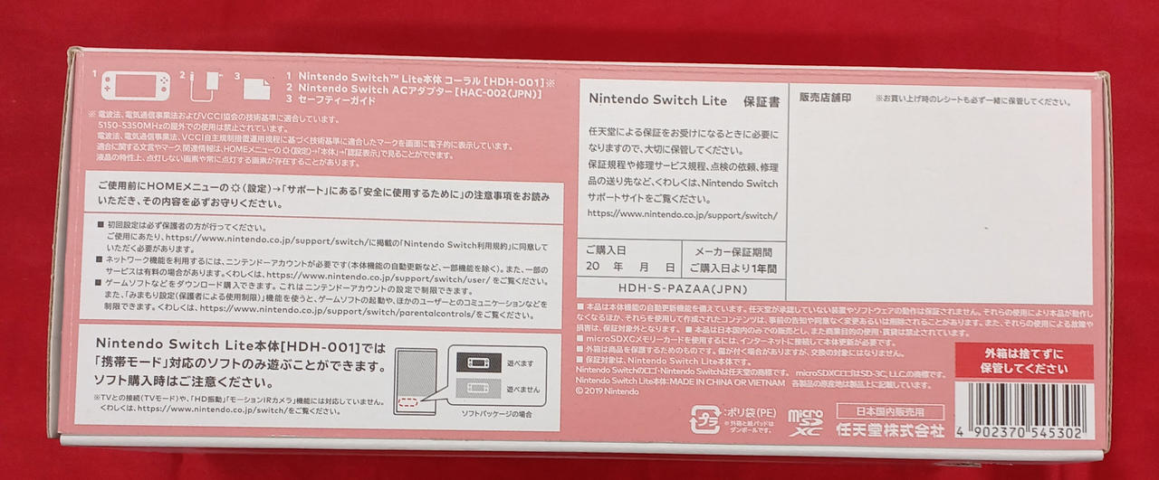 NINTENDO / 任天堂|NINTENDO SWITCH LITE|【ハードオフ公式通販】オフ