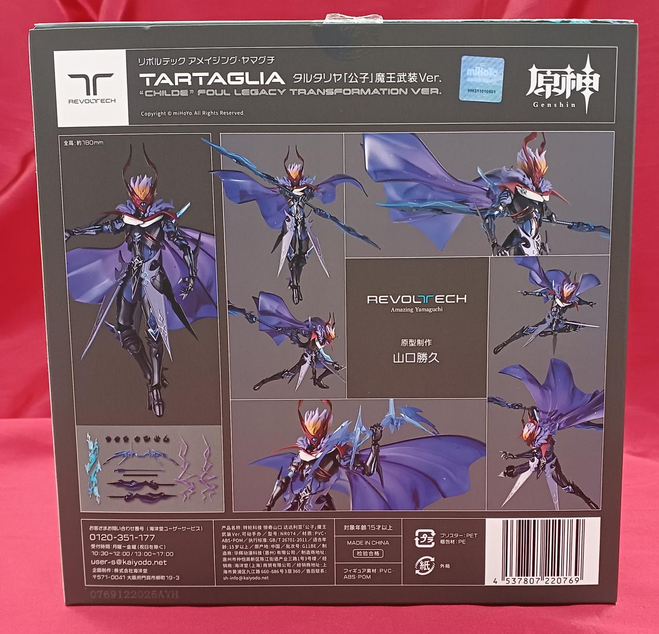 海洋堂|タルタリア公子魔王武装VER|【ハードオフ公式通販】オフモール
