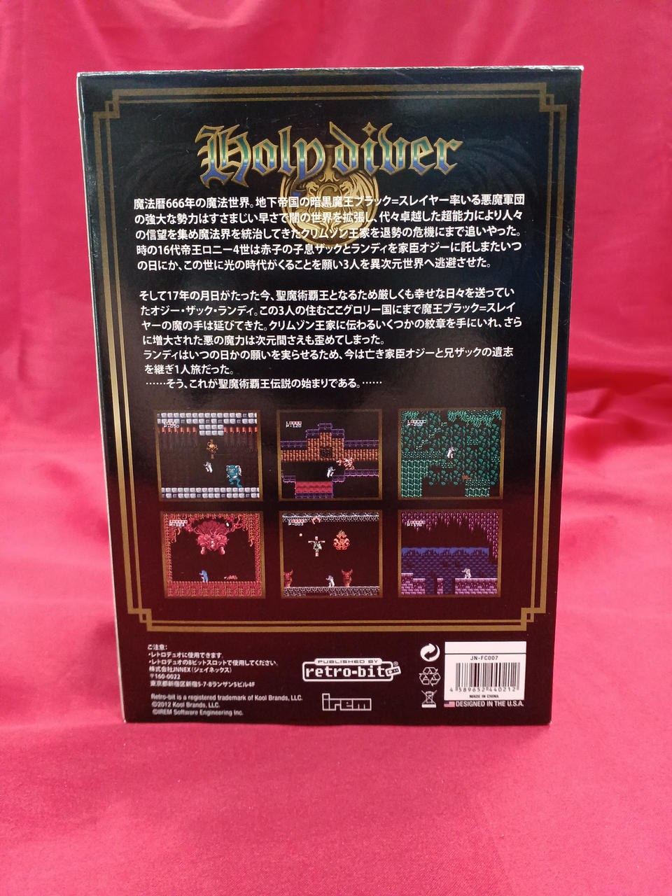 レトロビット|ホーリーダイヴァー|【ハードオフ公式通販】オフモール
