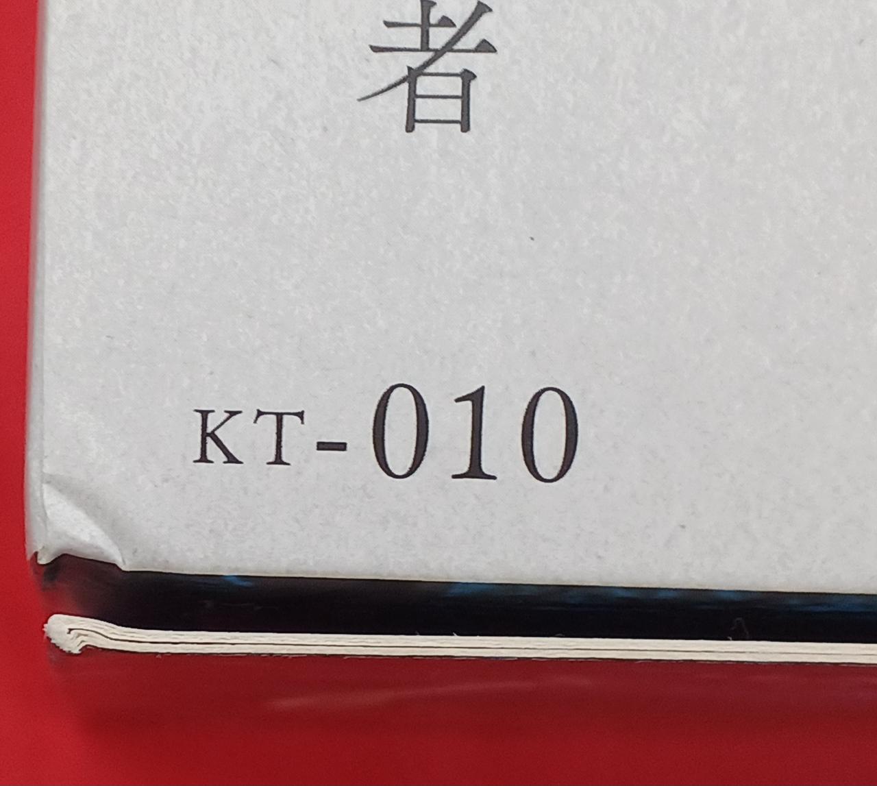 箱イタミ