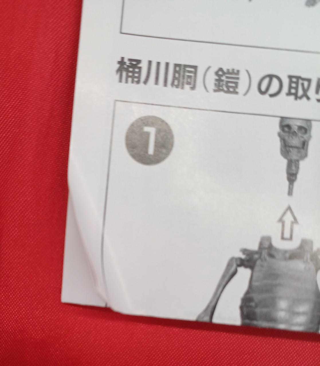 説明書折れあります。