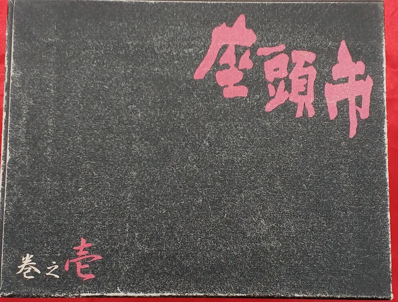 ヤケがあります