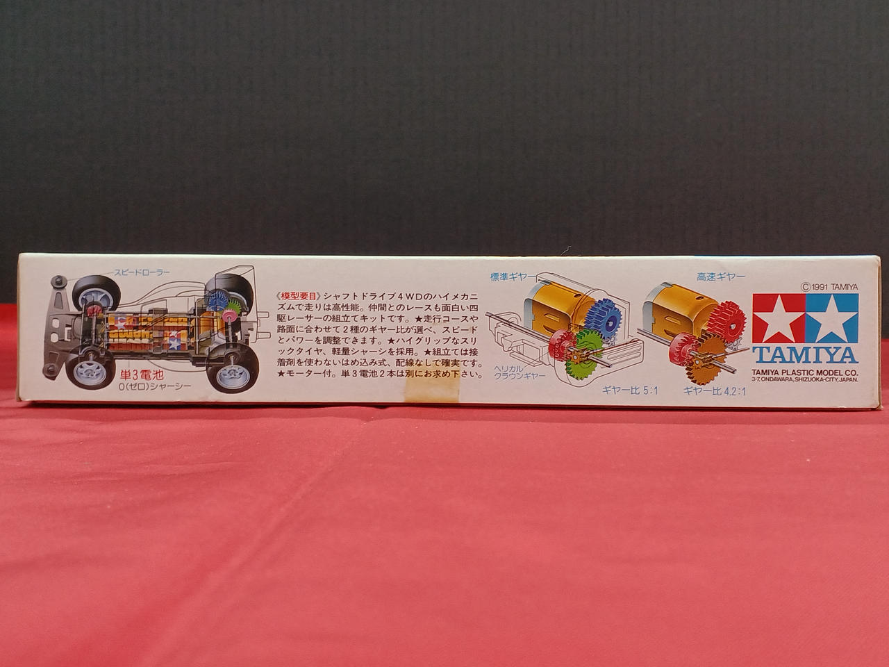 タミヤ|スーパーアスチュートJR.|【ハードオフ公式通販】オフモール