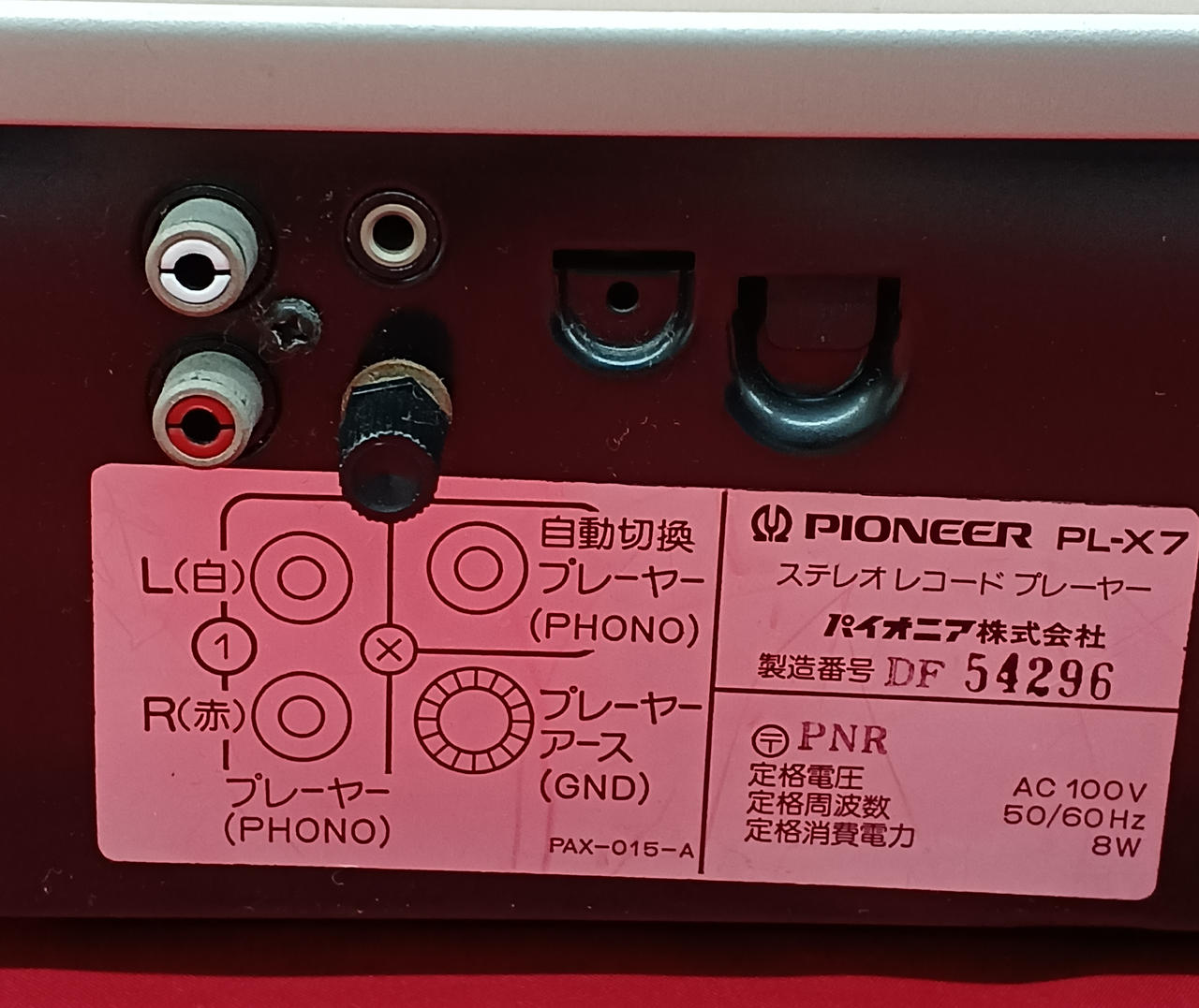 PIONEER|レコードプレーヤー|【ハードオフ公式通販】オフモール