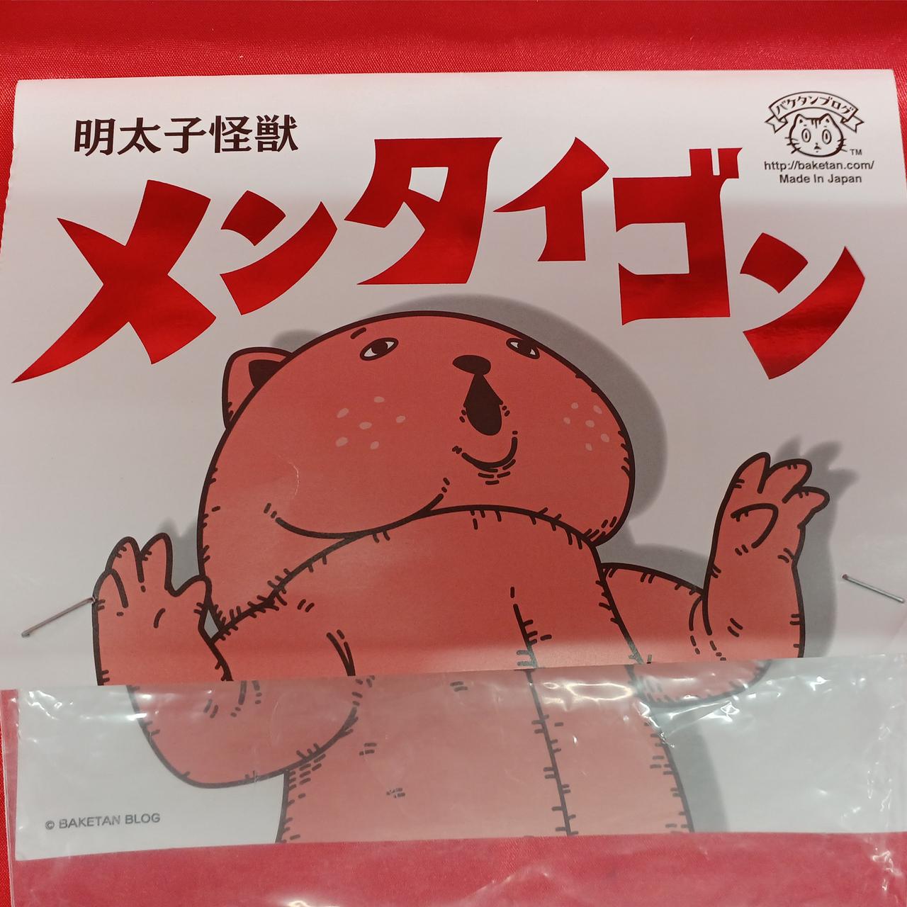 バケタンブログ|インディーズソフビ|【ハードオフ公式通販】オフモール