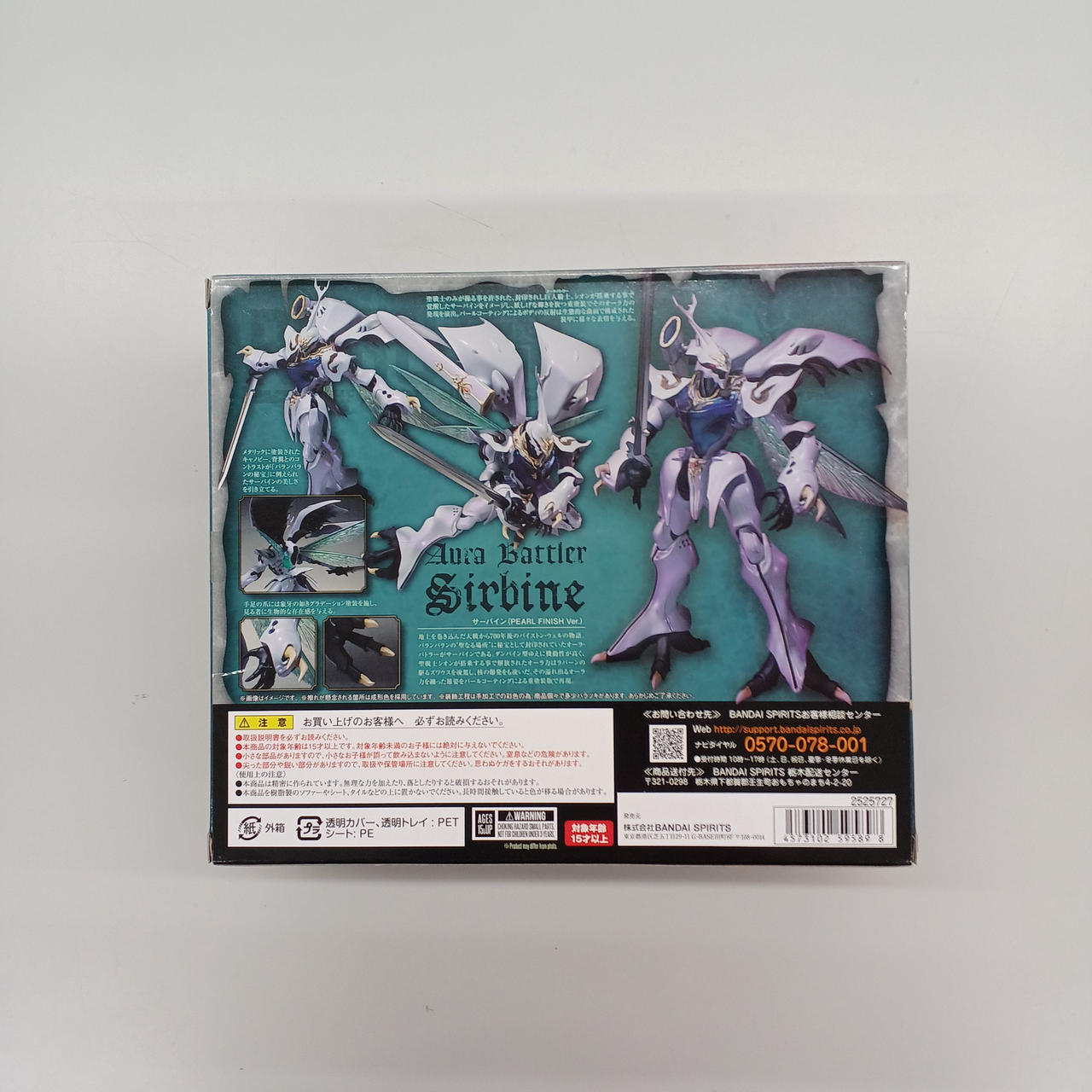 BANDAI - 【中古】ROBOT魂 ＜SIDE AB＞ サーバイン PEARL FINISH ver[69][240069171630] Amazon.co.jp: バンダイ(BANDAI) ROBOT魂 SIDE AB サーバイン