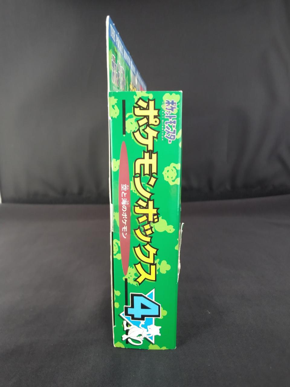 バンダイ(BANDAI)|ポケモンボックス4 空と海のポケモン|HARDOFF
