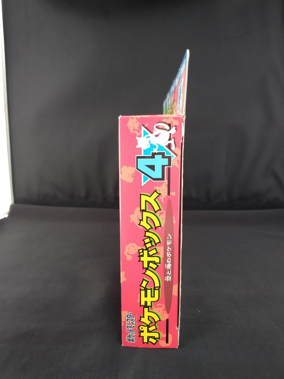 バンダイ(BANDAI)|ポケモンボックス4 空と海のポケモン|HARDOFF
