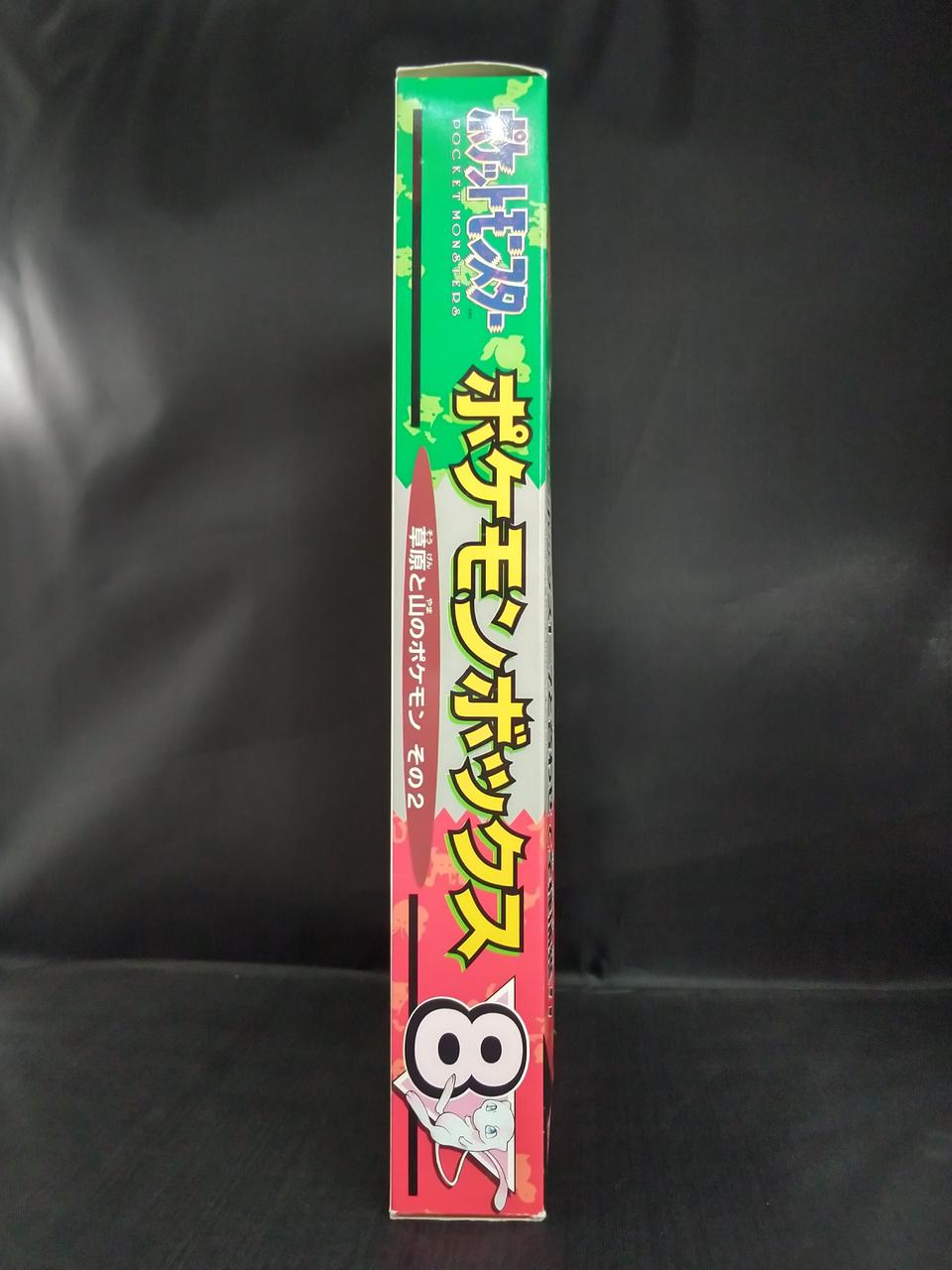 【フルコンプ】ポケモンボックス8 草原と山のポケモンその2 フルコンプ】ポケモンボックス8 草原と山のポケモンその2お