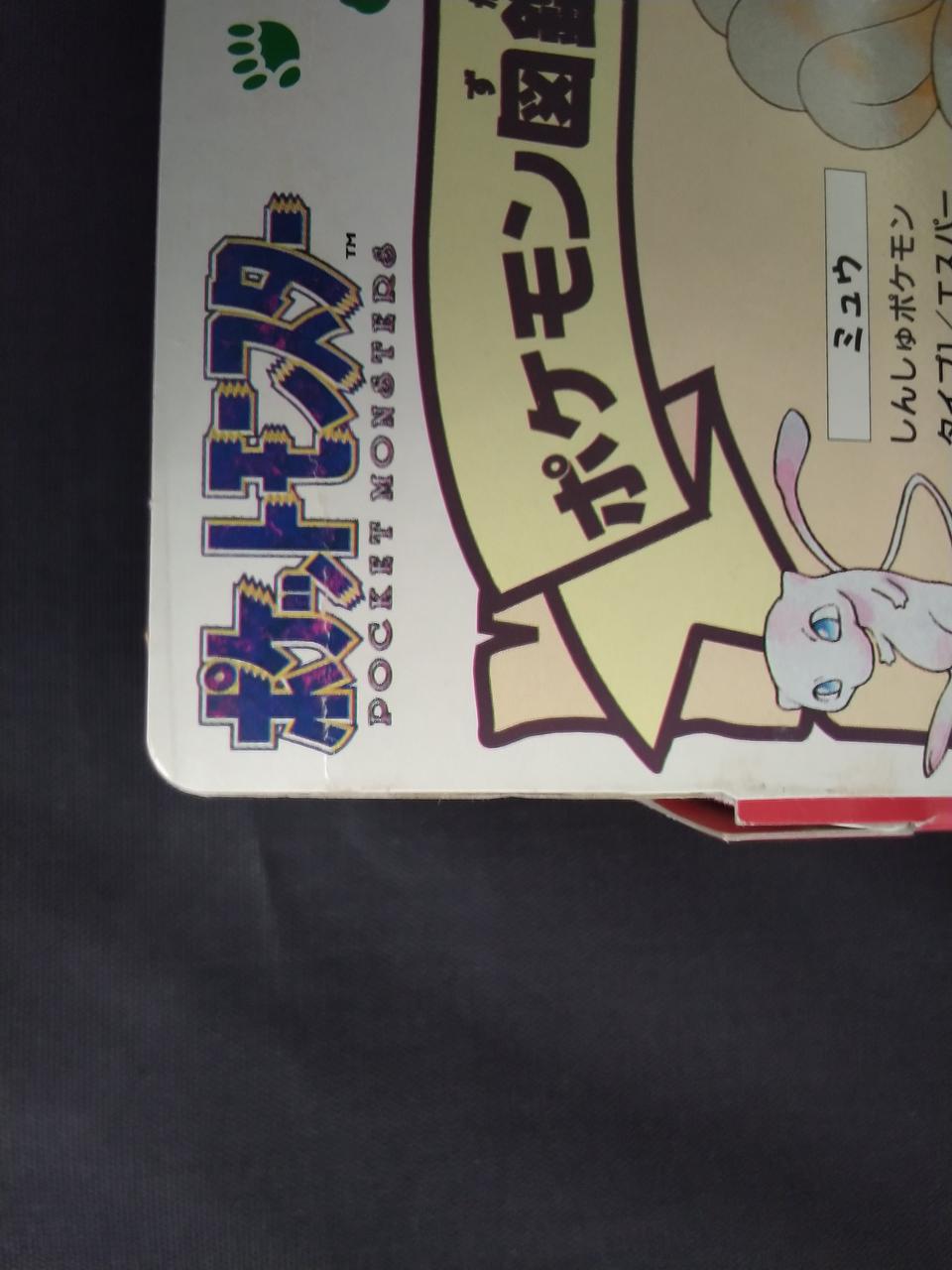 バンダイ|ポケモンボックス8 草原と山のポケモンその2|HARDOFF