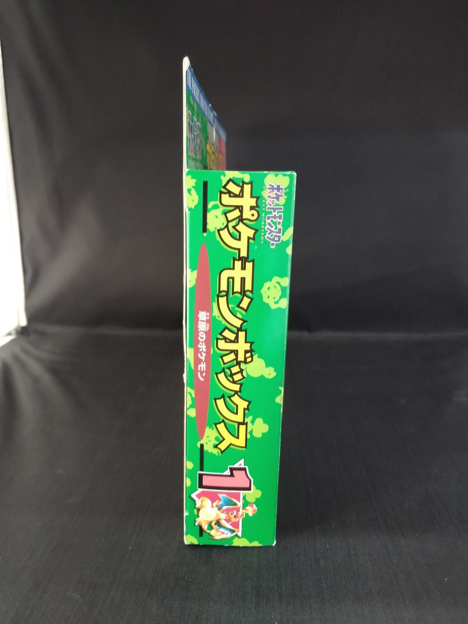 バンダイ(BANDAI)|ポケモンボックス1 草原のポケモン|HARDOFF