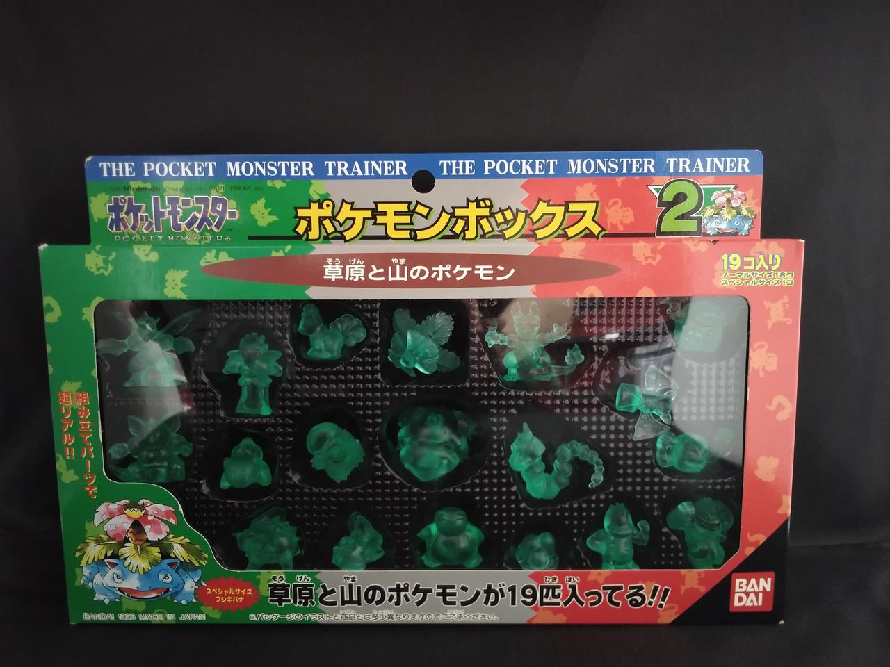 バンダイ(BANDAI)|ポケモンボックス2 草原と山のポケモン