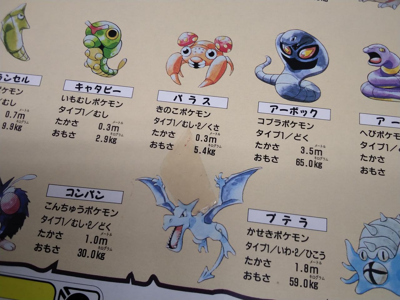 テープ残りあり