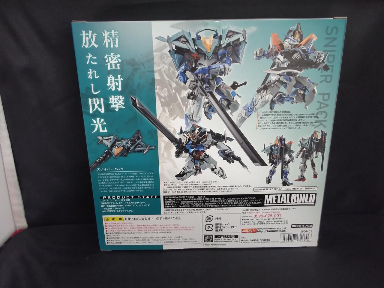 バンダイ(BANDAI)|スナイパーパック|HARDOFFオフモール（オフモ