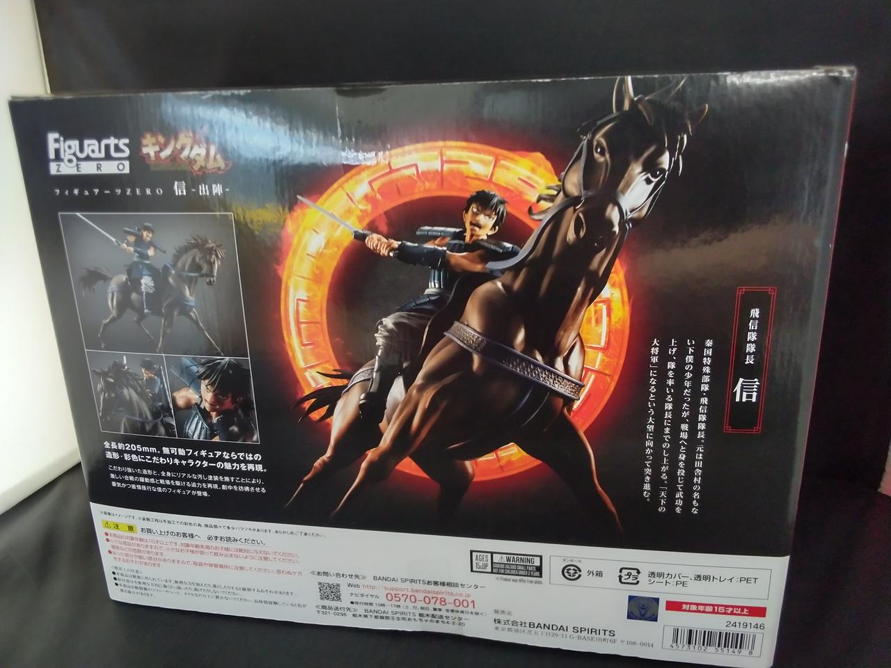 BANDAI|FIGUARTS ZERO 信-出陣-|HARDOFFオフモール（オフモ