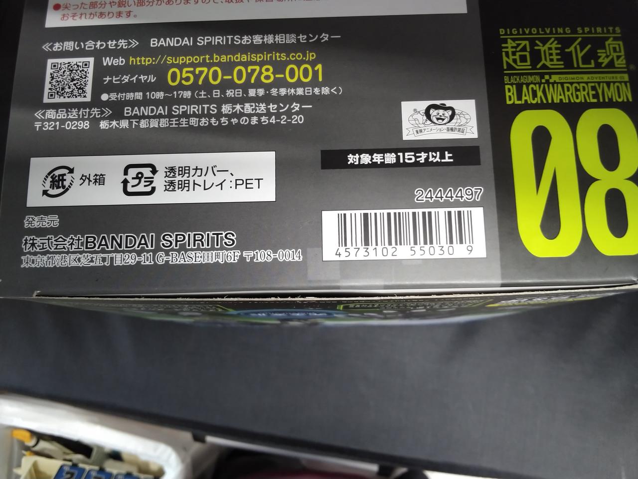 底面が開封済み