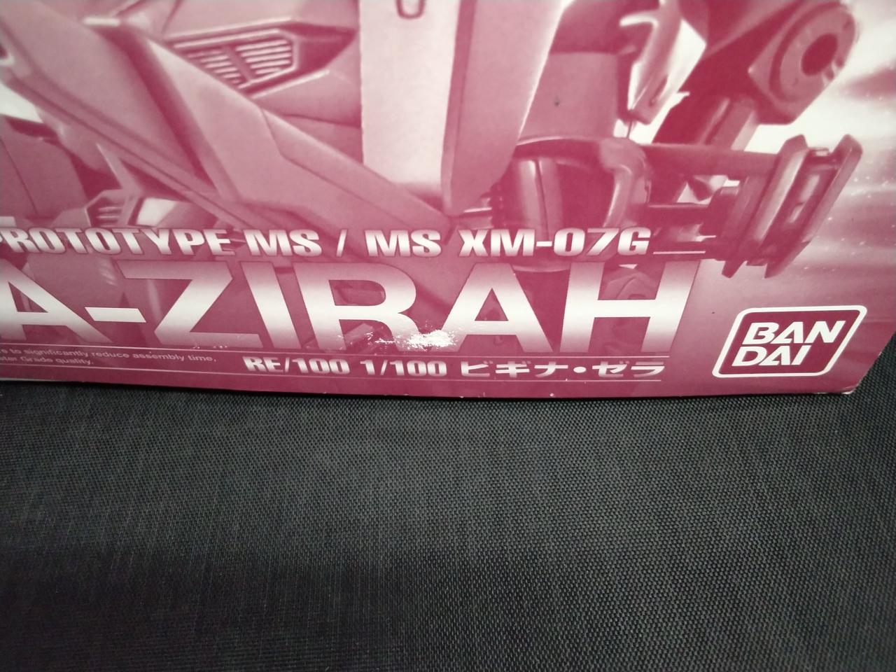 パッケージのはげあり