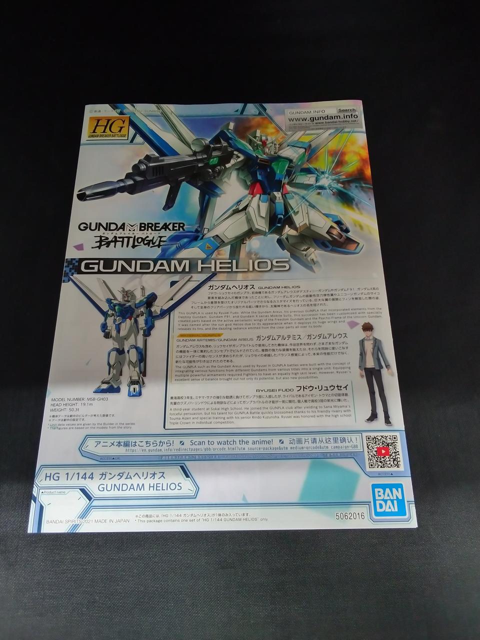 BANDAI|ガンダムヘリオス[クリアカラー]|HARDOFFオフモール