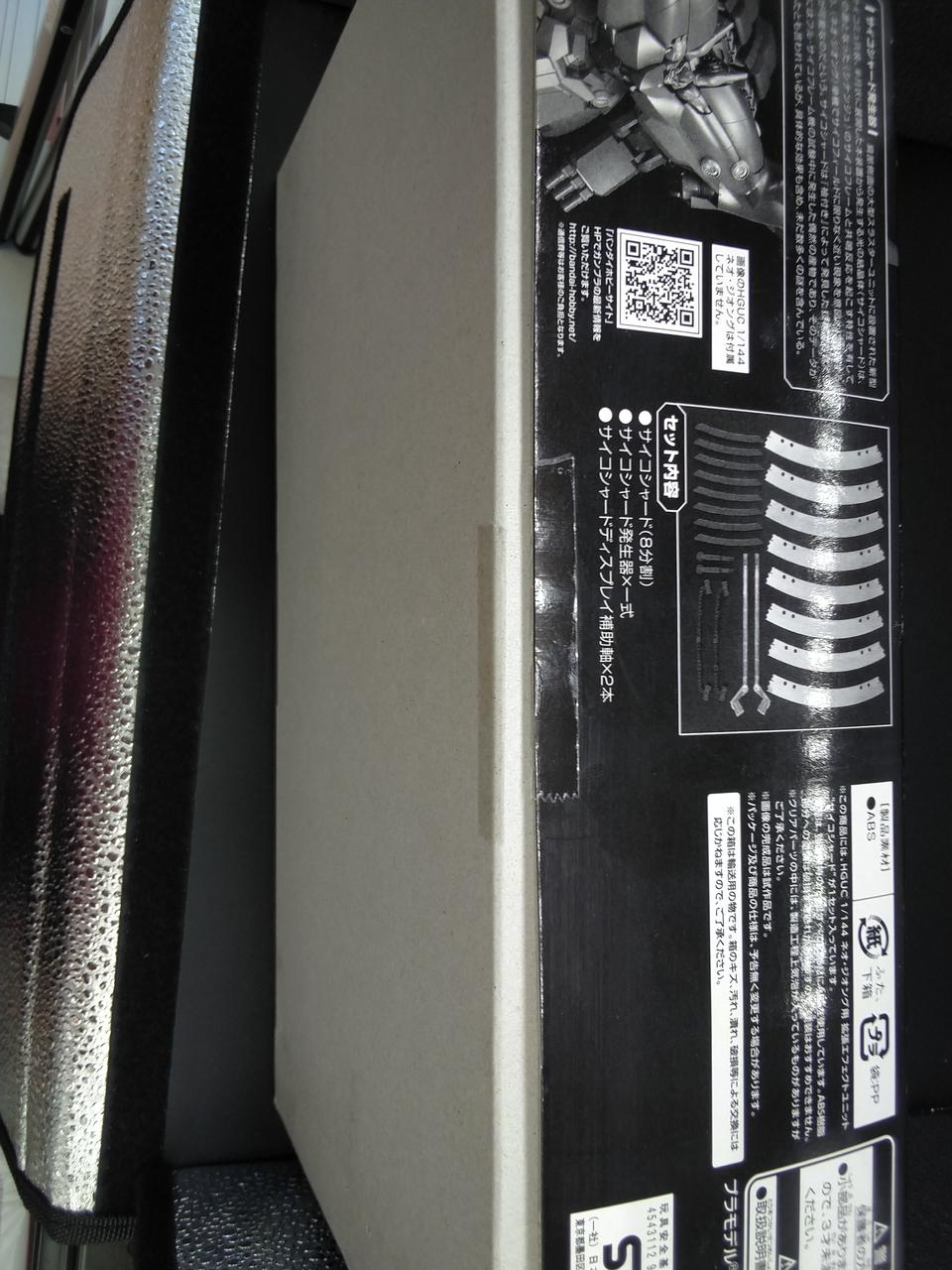 テープで止めていた跡あり