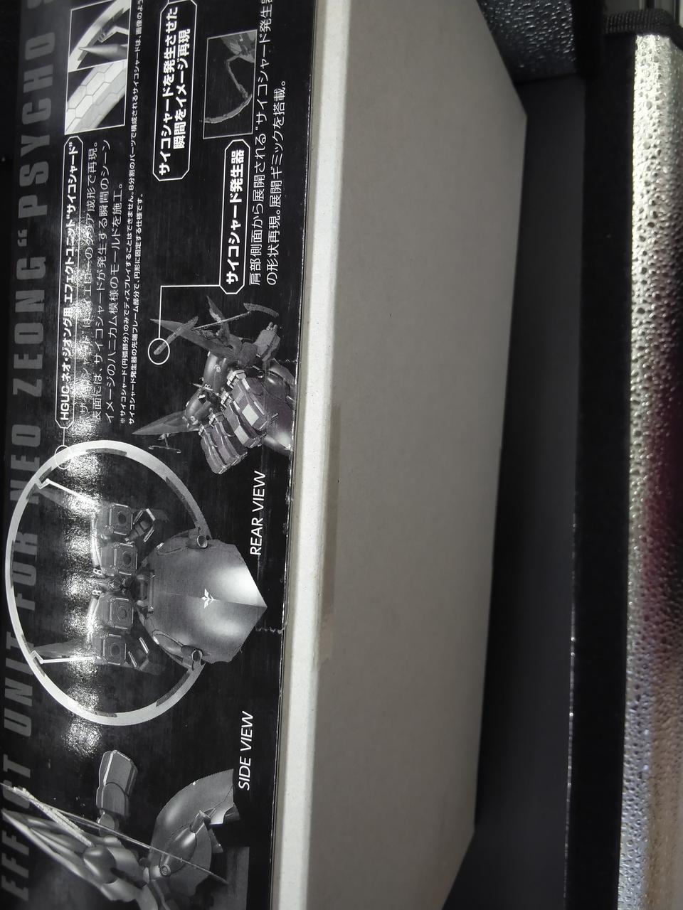 テープで止めていた跡あり