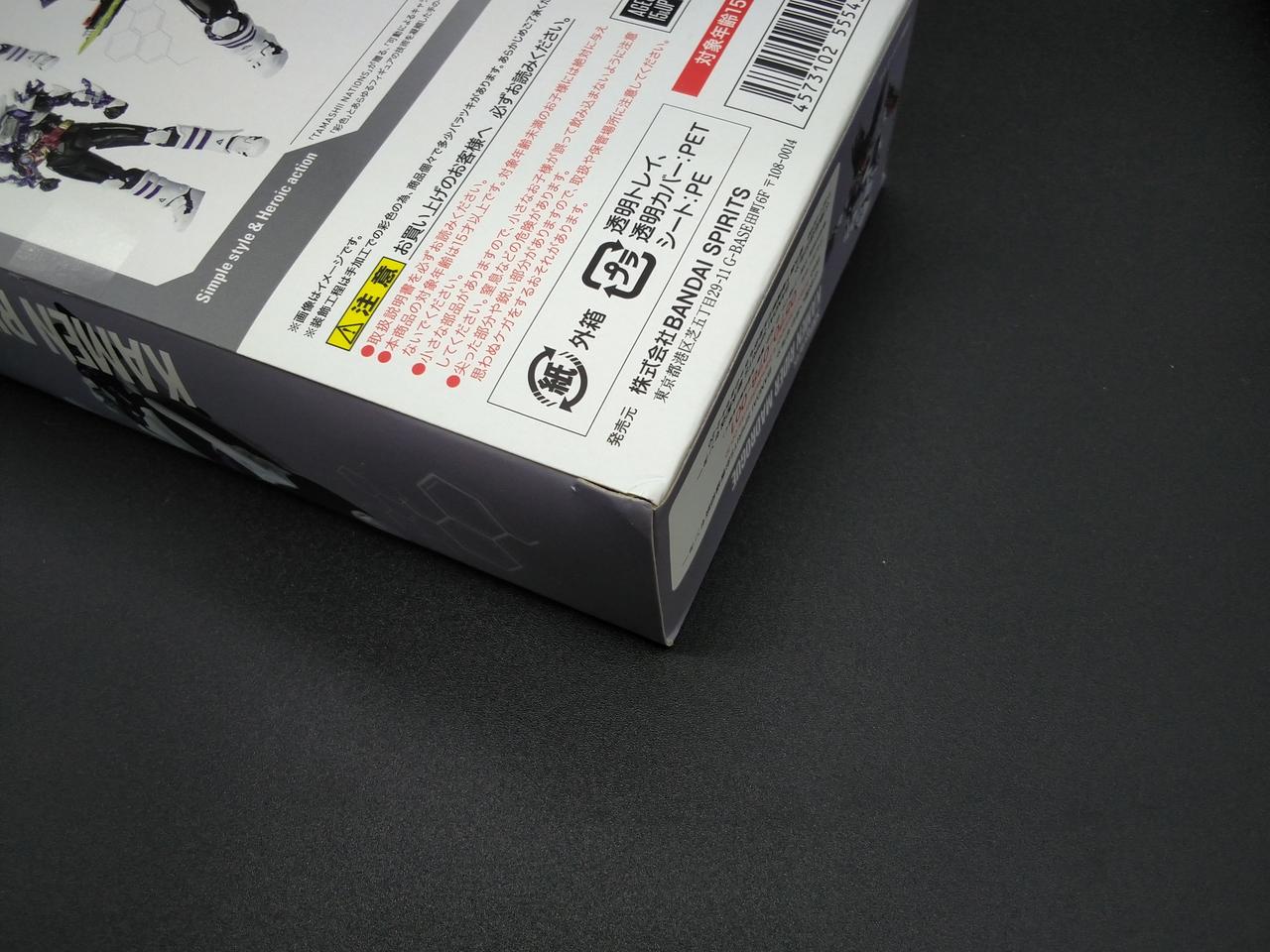 若干の角の潰れあり