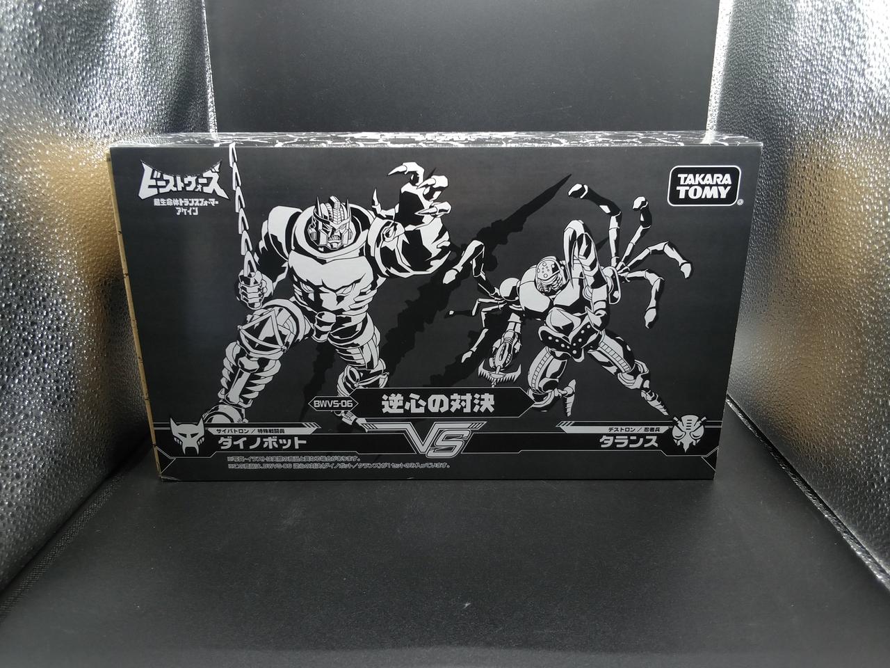 トランスフォーマー　逆心の対決 トランスフォーマー ビーストウォーズアゲイン BWVS-06 逆心の