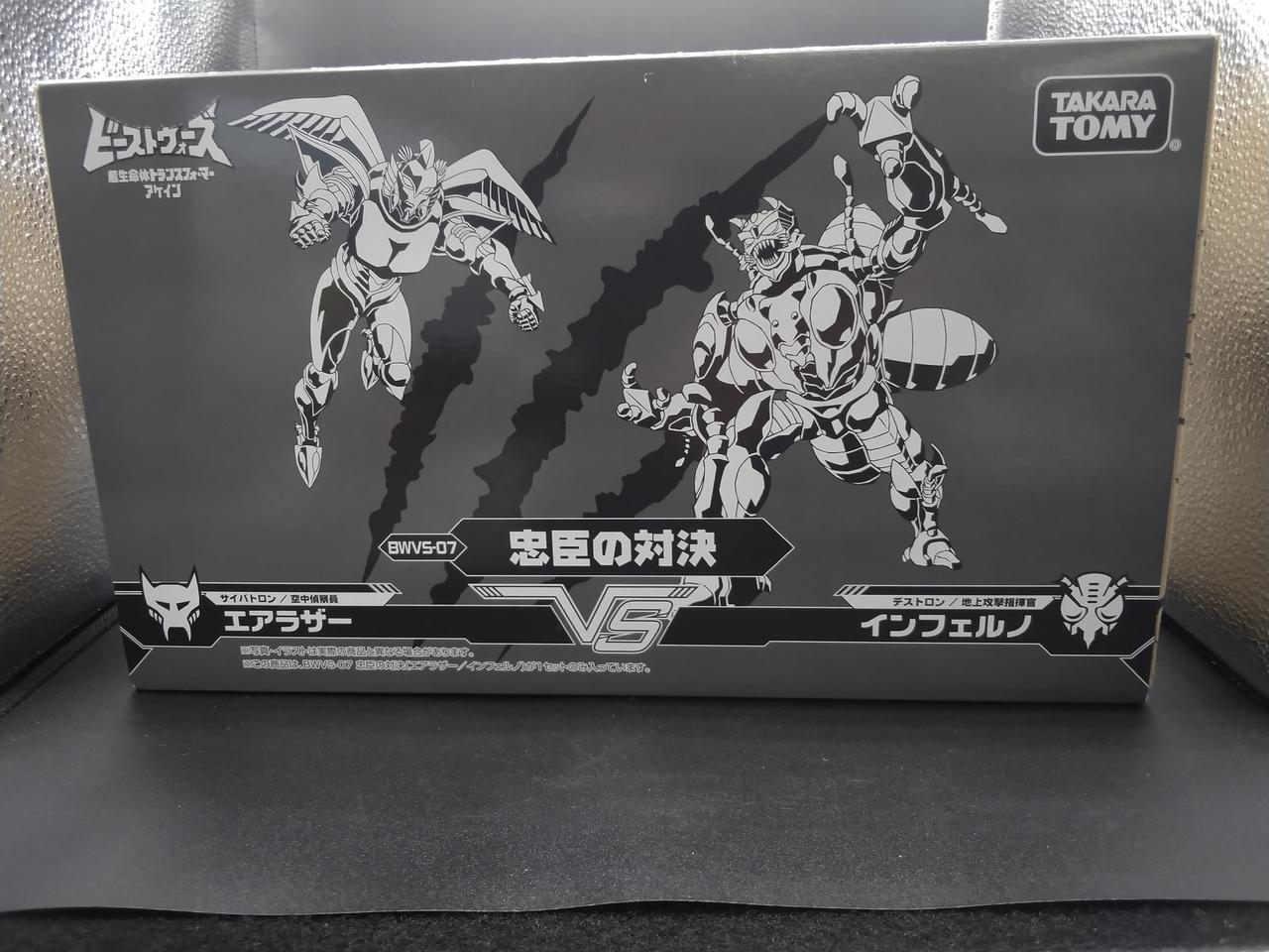 トランスフォーマー（忠臣の対決）