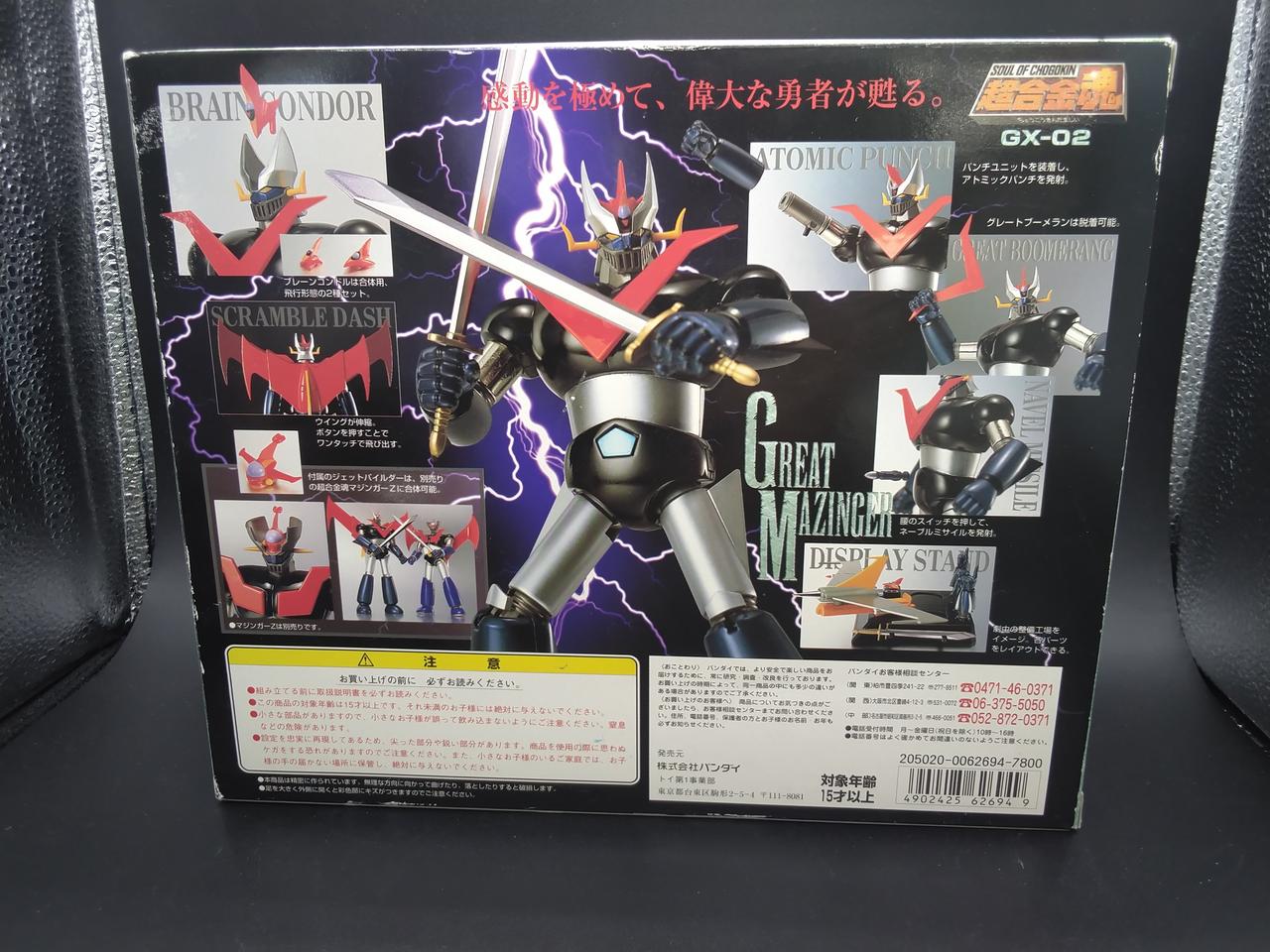 【未開封】超合金魂 グレートマジンガー GX-02 フィギュア 生産終了 未開封】超合金魂 グレートマジンガー GX-02 フィギュア 生産