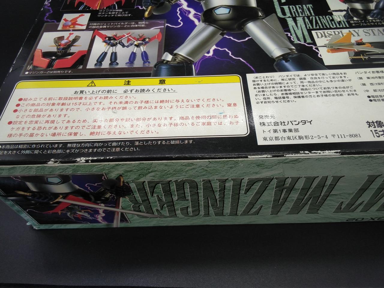 超合金魂|GX-02 グレートマジンガー|HARDOFFオフモール（オフモ