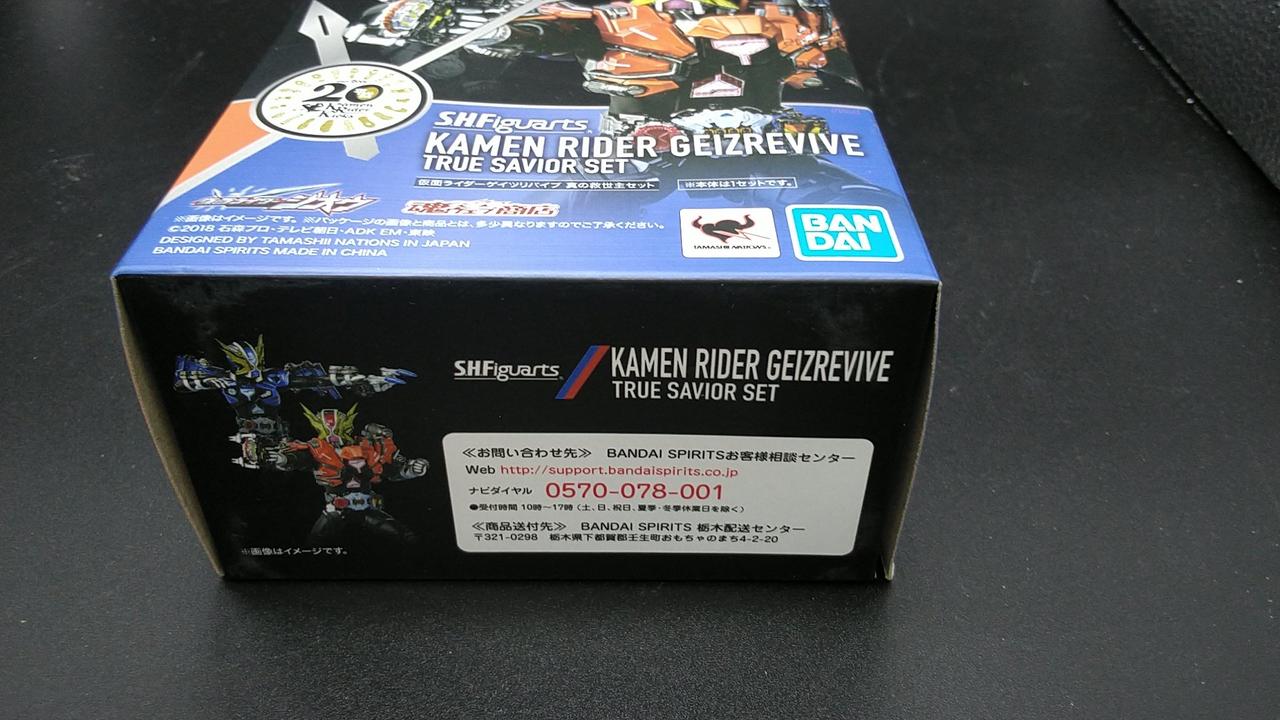 BANDAI - 新品未開封　仮面ライダーゲイツリバイブ 真の救世主セット Amazon.co.jp: BANDAI SPIRITS(バンダイ スピリッツ) S.H.