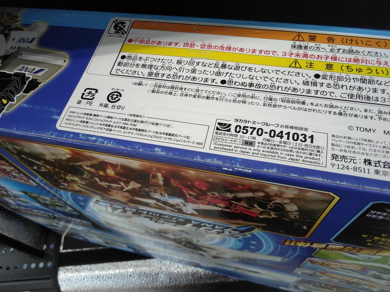 擦れ・キズあり