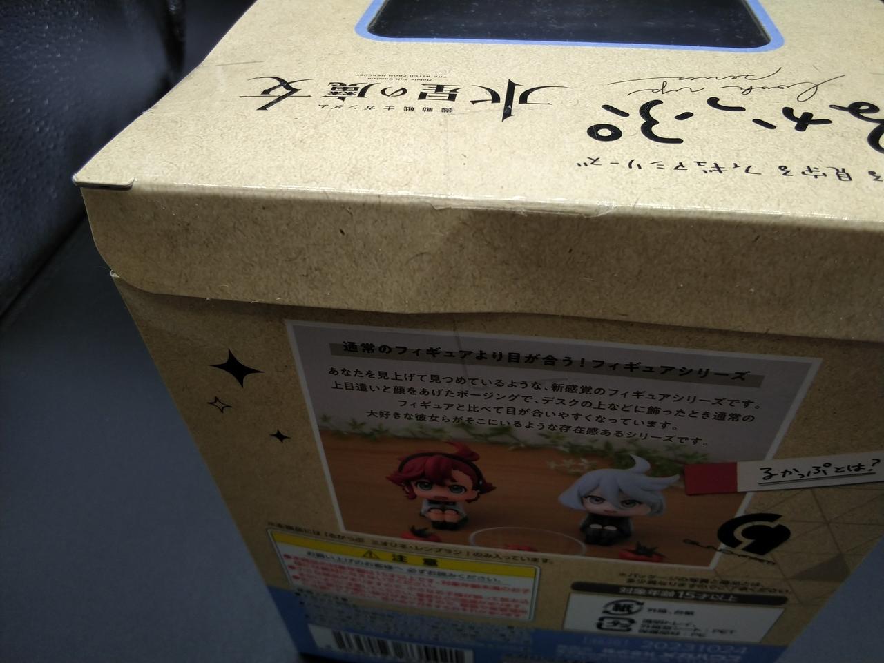 若干の折れあり